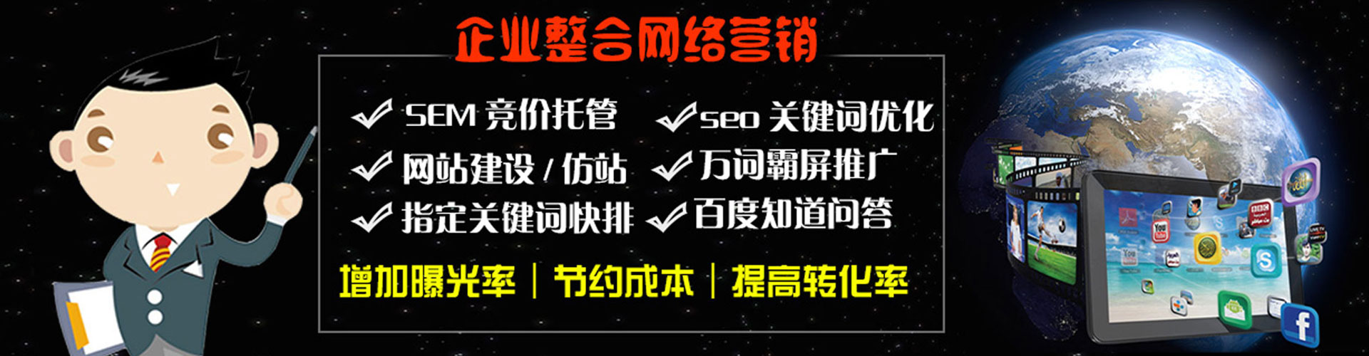 诸暨sem主管